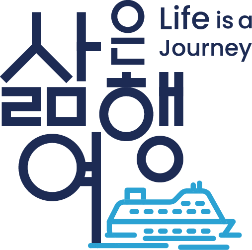 삶은여행 (Life is a Journey) logo